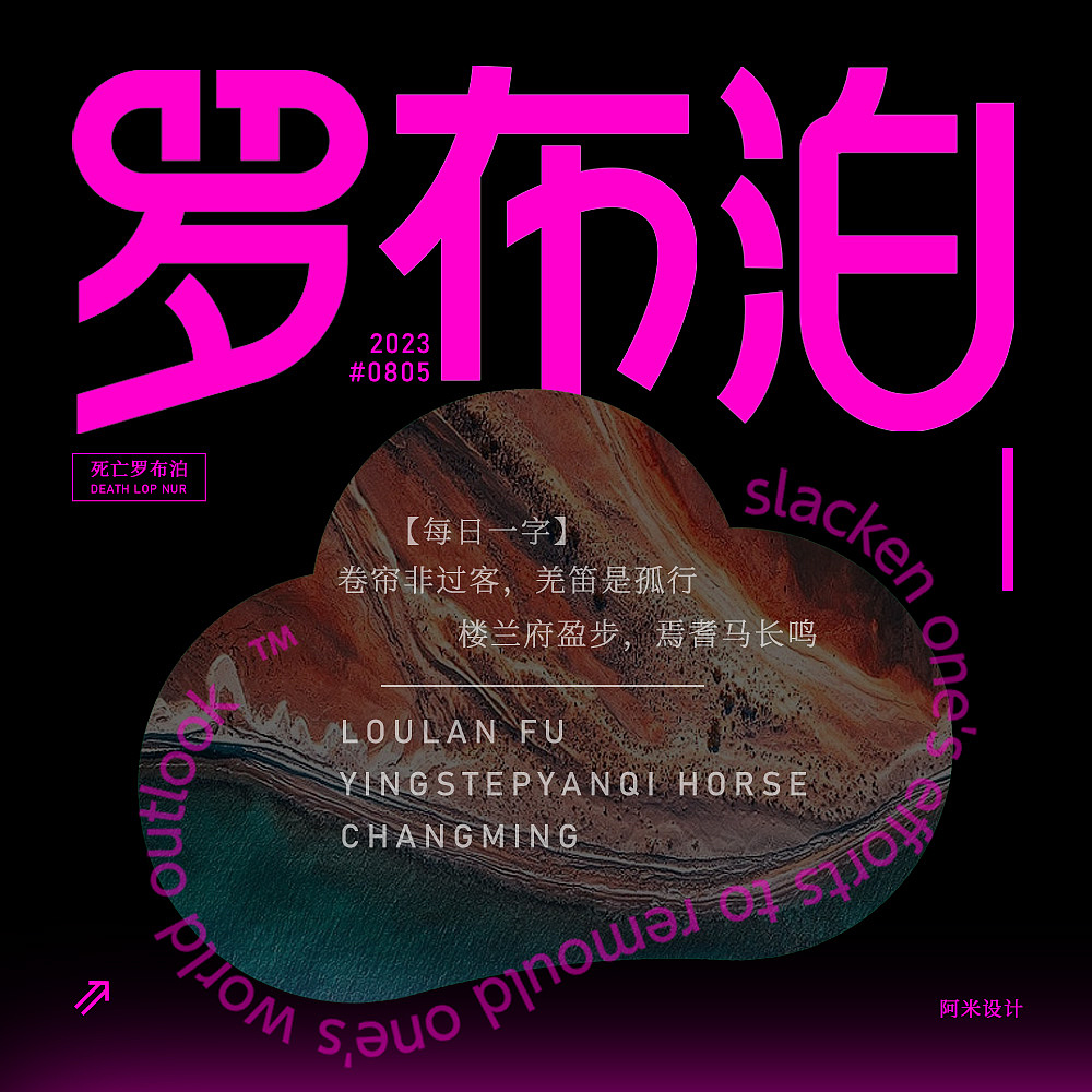 字体设计（图ZMzQ4MTMzMTI0） - 字体/字形 - 站酷设计师阿米Arm原创素材 - 站酷ZCOOL