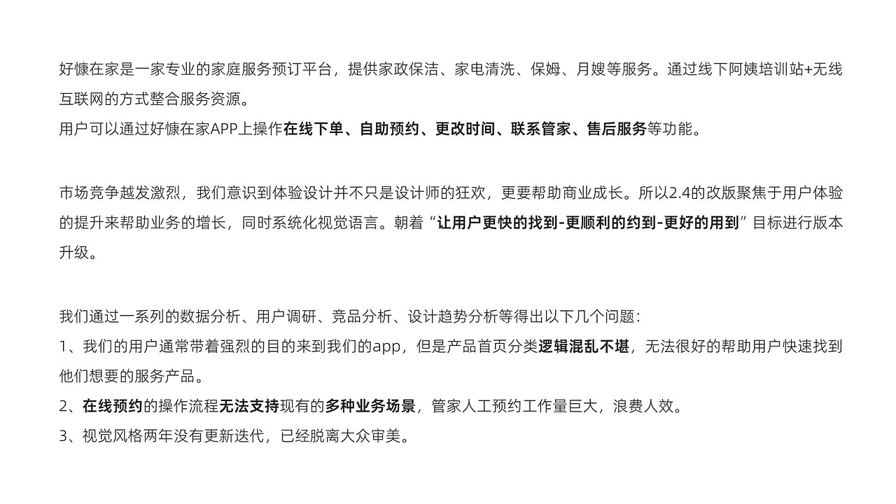 好慷在家APP改版（图ZMzAwNTE1NTgw） - 软件界面 - 站酷设计师Winnie维尼龙原创素材 - 站酷ZCOOL