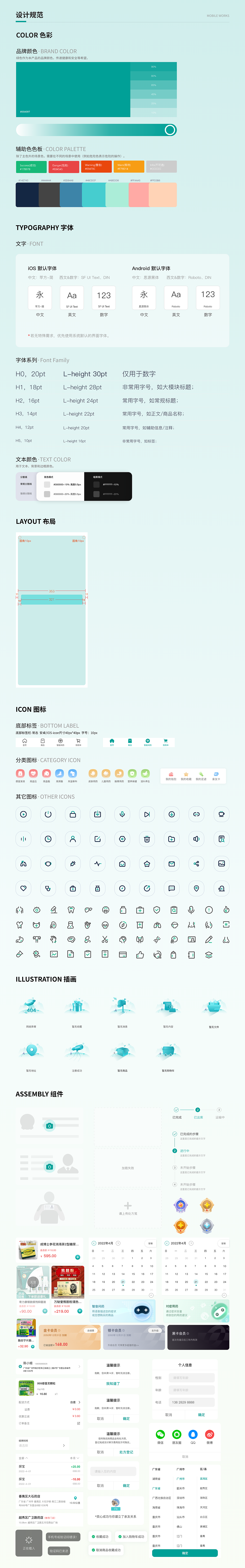 2022UI作品合集（图ZMzI0NDUwMTA0） - APP界面 - 站酷设计师杏林原创素材 - 站酷ZCOOL