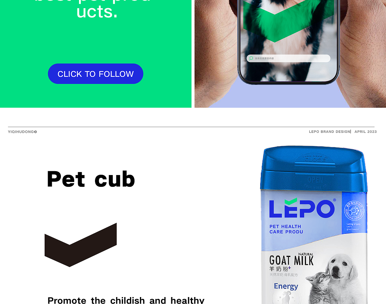 lepo宠物品牌提案设计（图ZMzY0Mzc1MjY4） - 品牌 - 站酷设计师Mr暮春原创素材 - 站酷ZCOOL