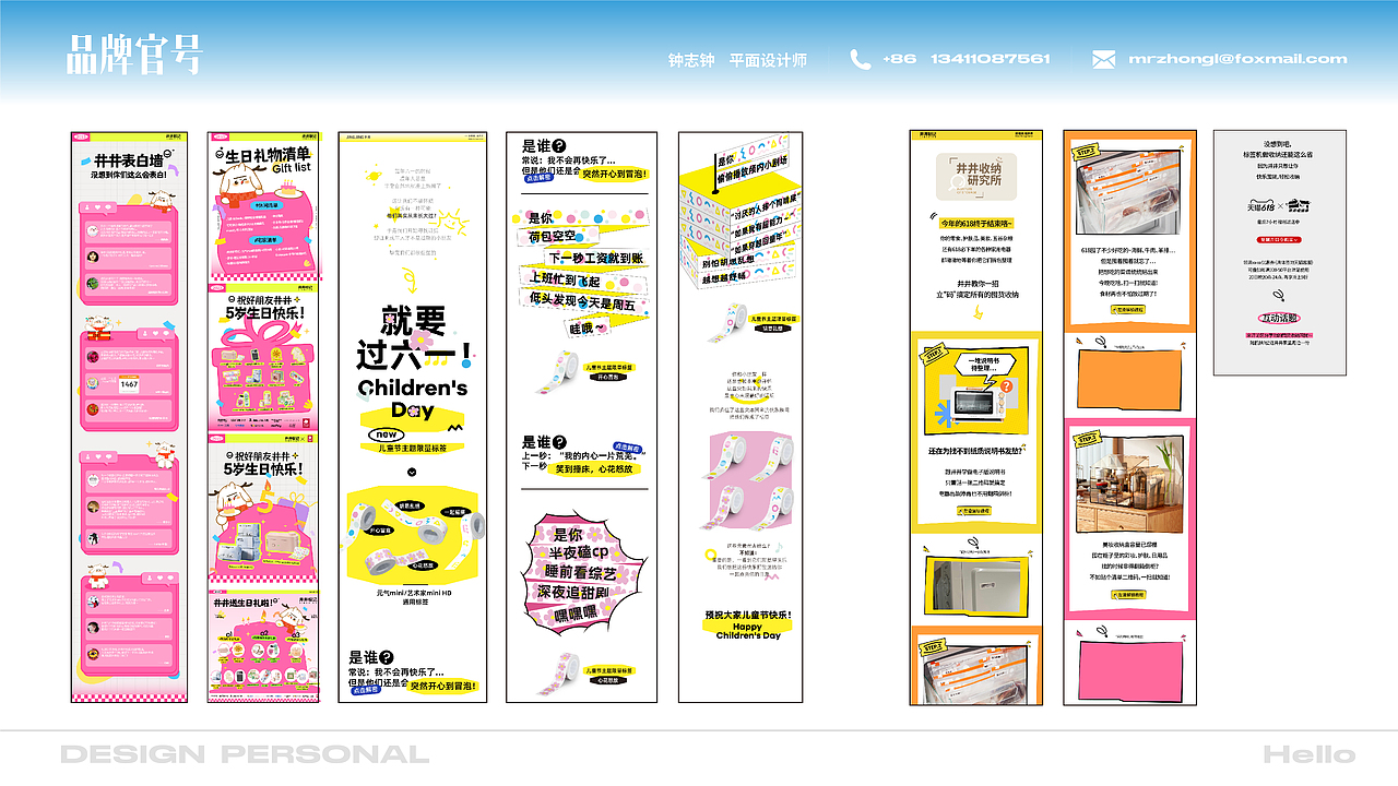 2021-2024作品集跨境电商设计
