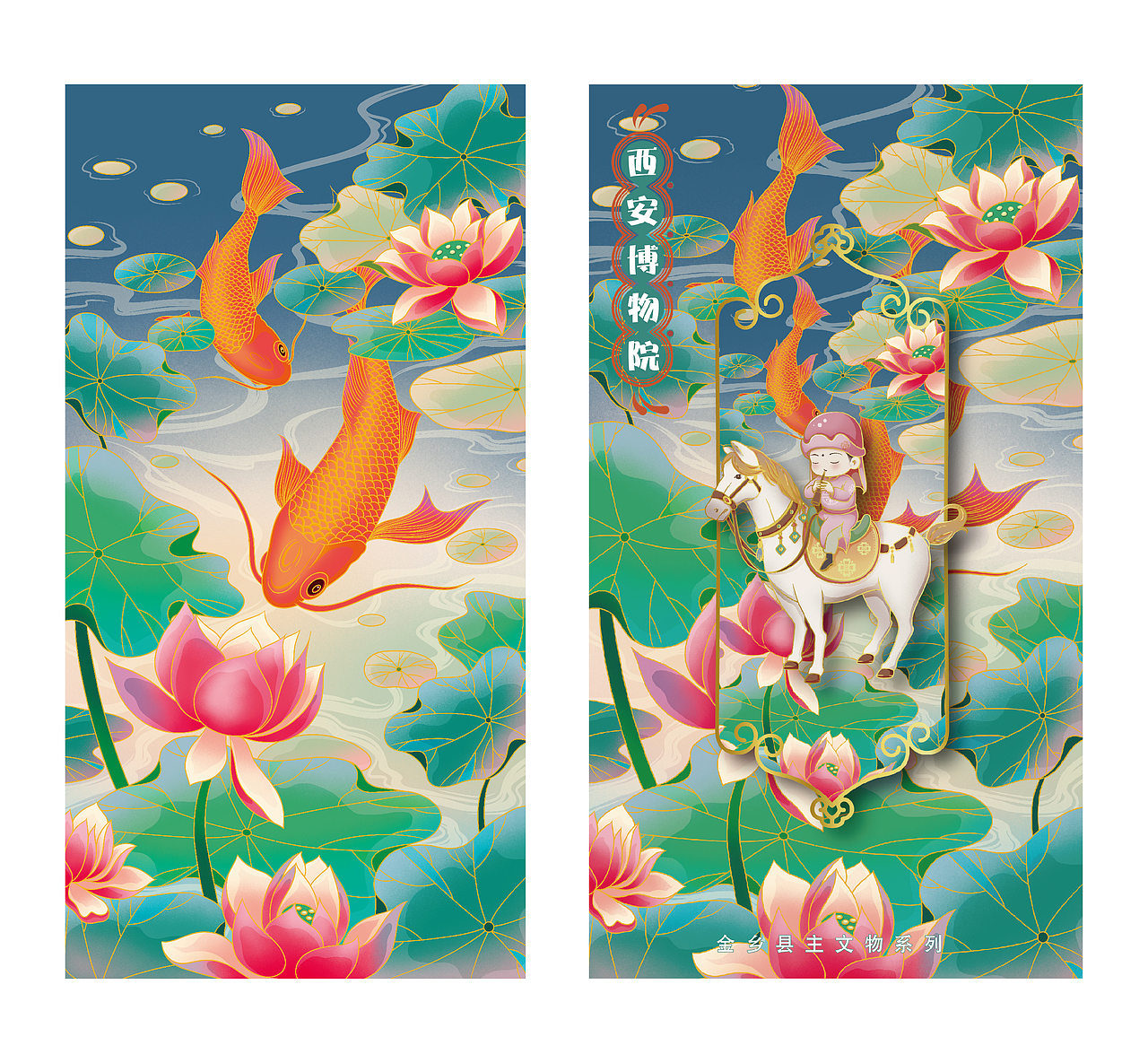 西安博物院 金乡县主系列文创插画书签(图ZMzIzNjI3NTQ4) - 商业插画 - 站酷设计师插画师YMM原创素材 - 站酷ZCOOL