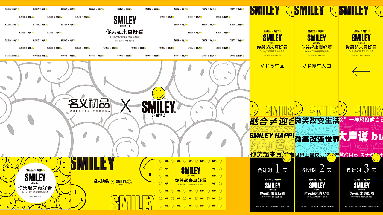 活动项目作品（图ZMzM2NTU5NDky） - 宣传物料 - 站酷设计师夏侯少郡原创素材 - 站酷ZCOOL