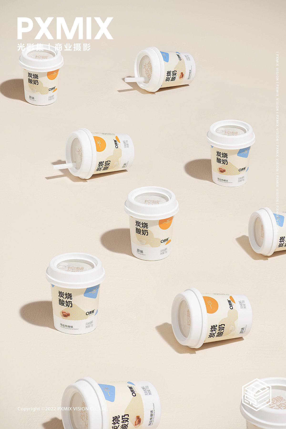 酸奶摄影丨一鸣 炭烧酸奶 x 光影集 PXMIX（图ZMzE4Nzk2MTky） - 产品摄影 - 站酷设计师光影集原创素材 - 站酷ZCOOL