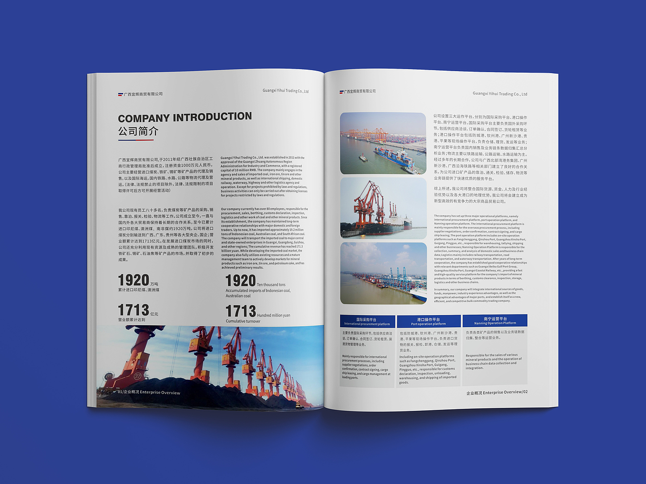 企业画册 画册设计 宣传册 宣传册设计 企业宣传册设计