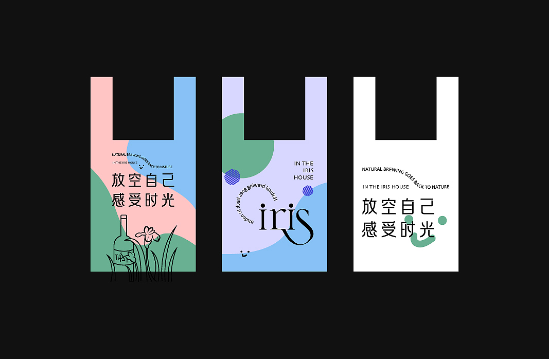 iris酒屋 | 品牌提案设计（图ZMzE5NDEyNjY0） - 品牌 - 站酷设计师橘什么树原创素材 - 站酷ZCOOL
