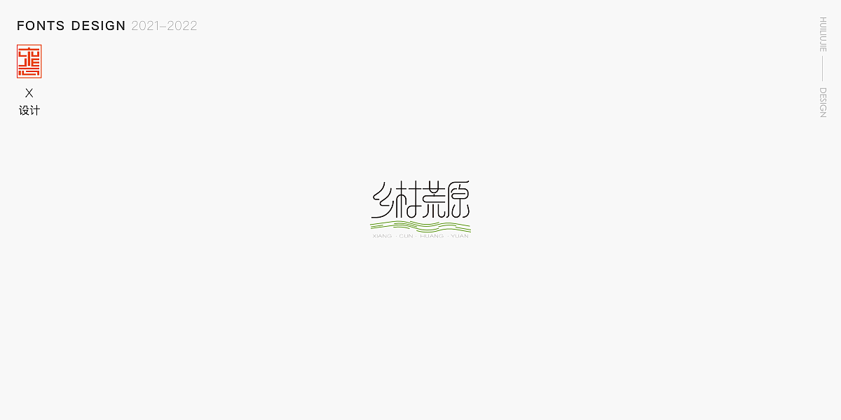 字体·动效（图ZMzQ5NDM0MjA4） - 动效设计 - 站酷设计师惠Design原创素材 - 站酷ZCOOL