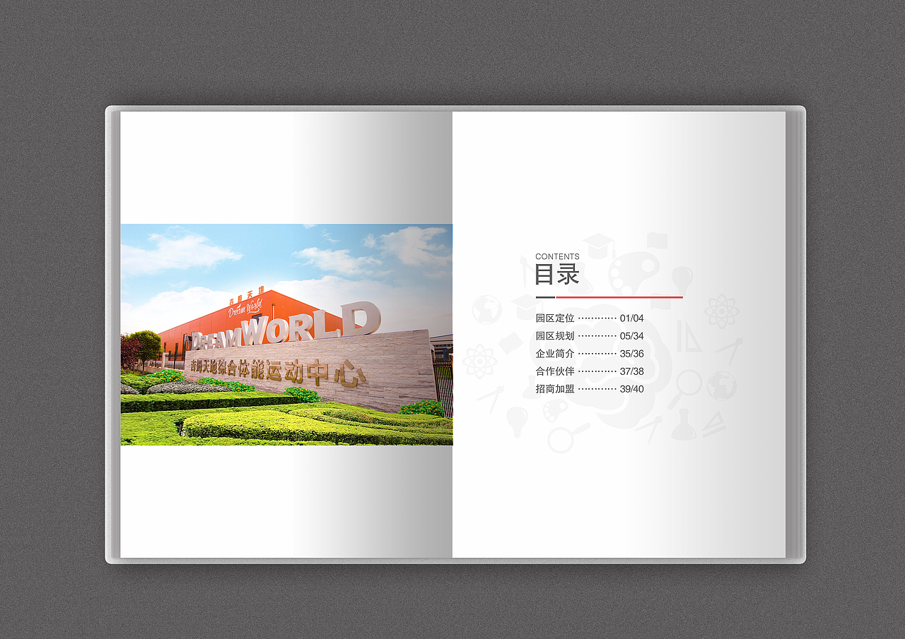 高端儿童游乐场画册（图ZMzE4MTU5NjY4） - 书籍/画册 - 站酷设计师落鲨原创素材 - 站酷ZCOOL