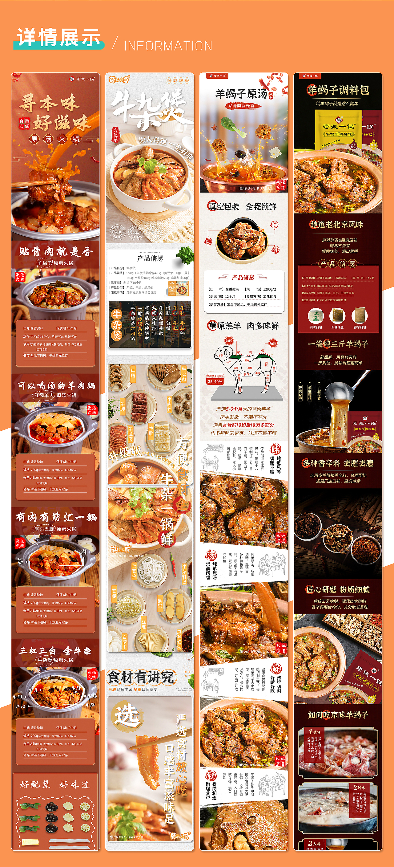 2022年电商设计个人简历作品集