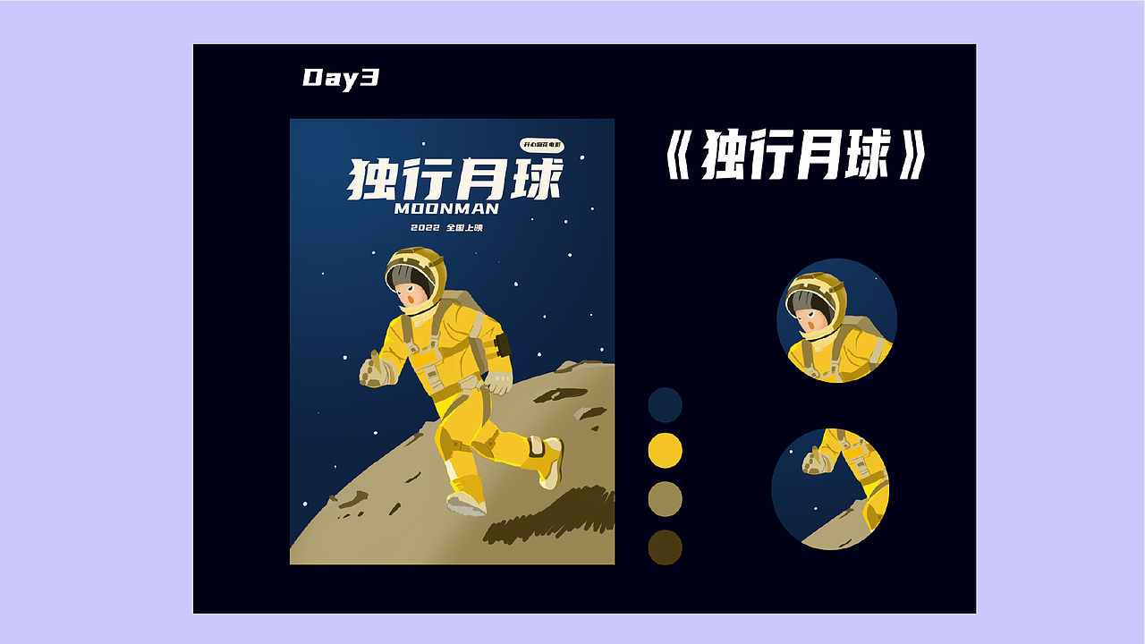 y园糖插画打卡21天总结（第28期）（图ZMzE2MzI3NTg4） - 创作习作 - 站酷设计师我是Cola原创素材 - 站酷ZCOOL