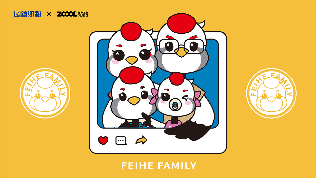 飞鹤家族IP形象设计（图ZMzM4MTkxODA0） - IP形象 - 站酷设计师常寻设计原创素材 - 站酷ZCOOL