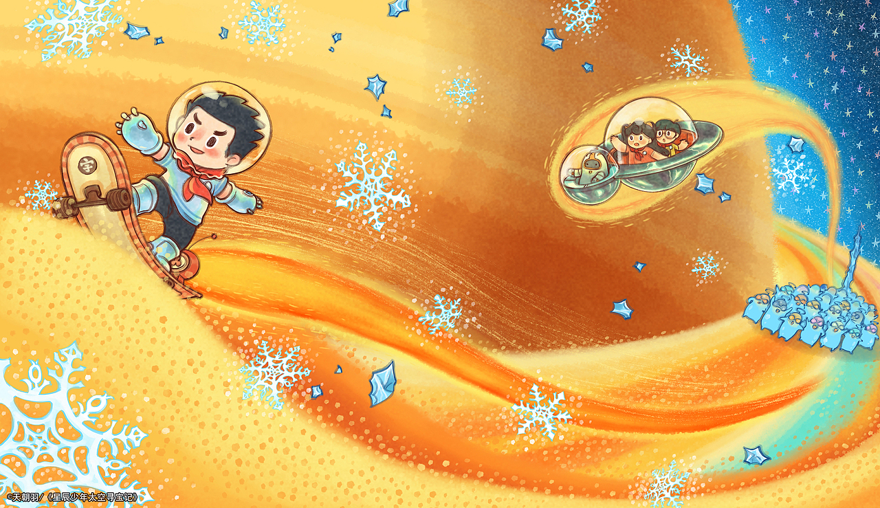 原创绘本《星辰少年太空寻宝记》部分画稿(图ZMzQ3MjgwODQ0) - 绘本 - 站酷设计师天朝羽原创素材 - 站酷ZCOOL
