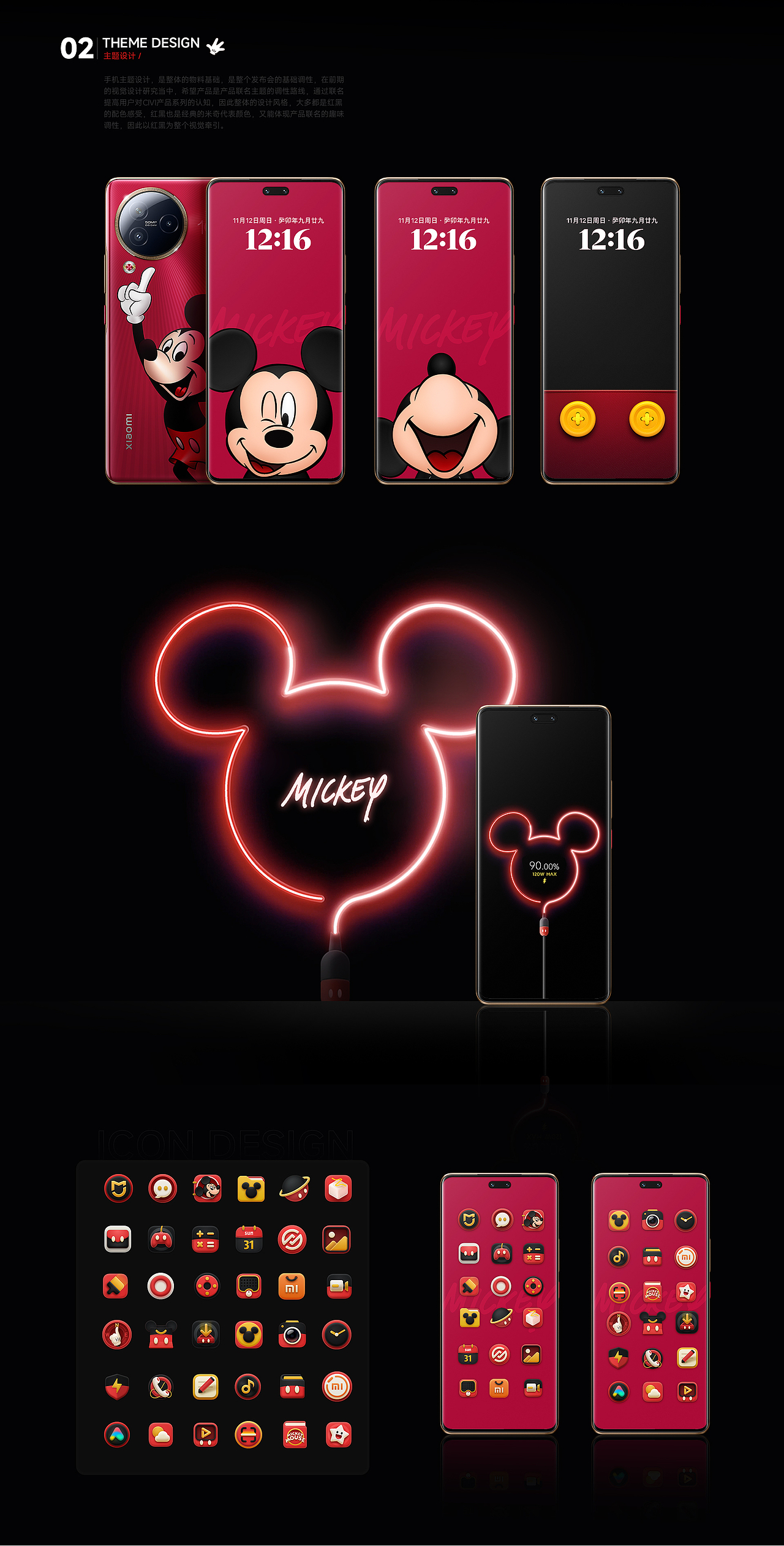 小米CIVI3 迪士尼100周年限定版 - 新品发布会视觉设计（图ZMzU5MTAwNTg0） - 品牌 - 站酷设计师李博亮原创素材 - 站酷ZCOOL
