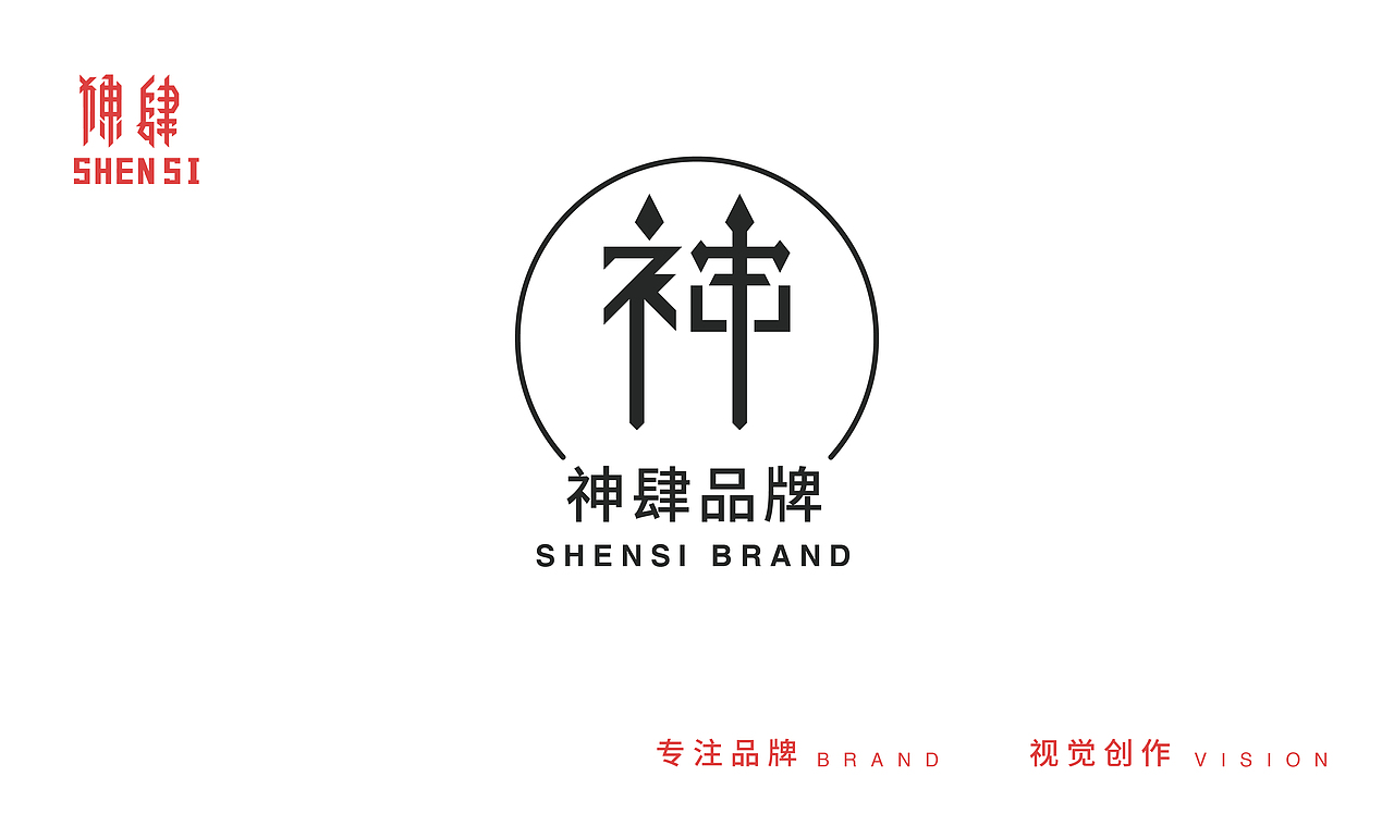 汉字LOGO原创练习作品