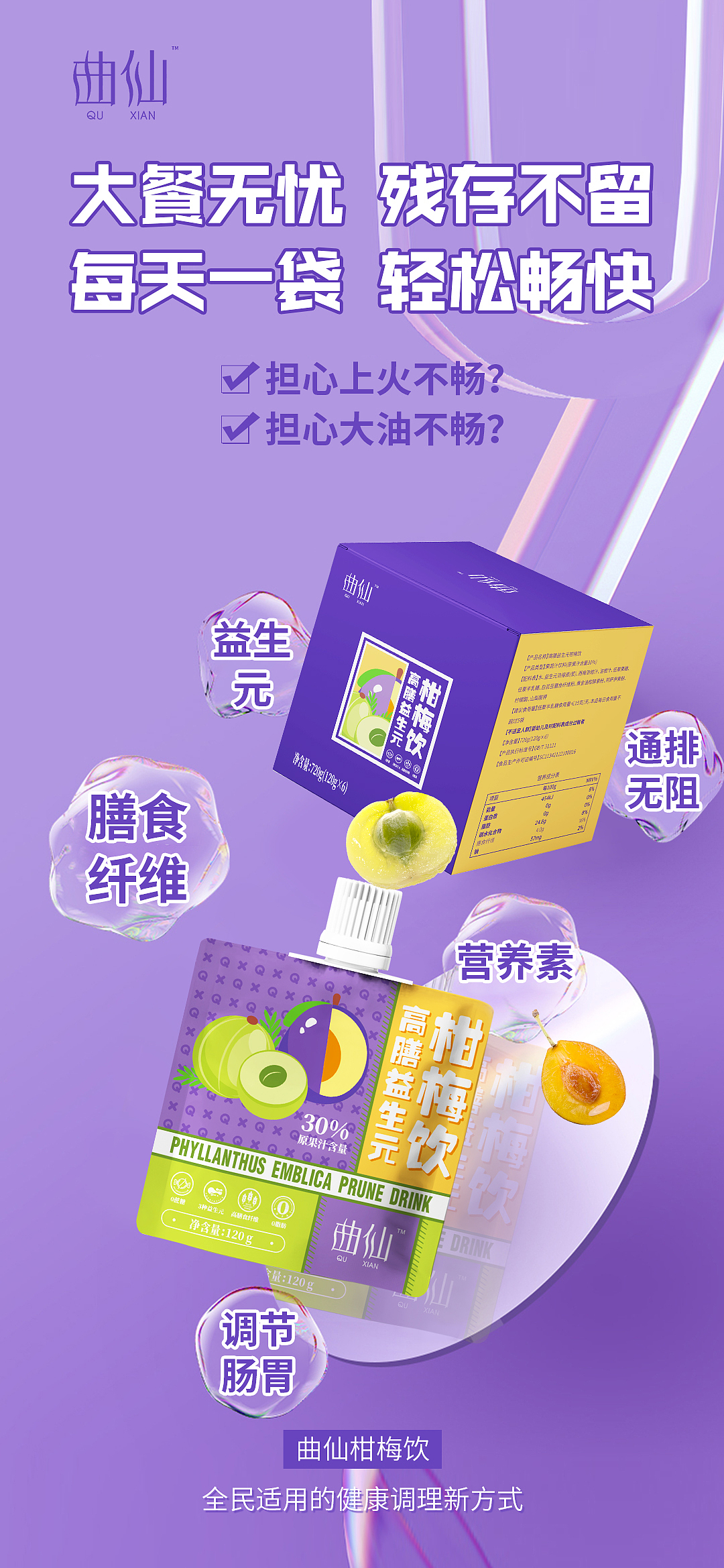 海报设计——简约高端瘦身产品朋友圈海报设计案例分享