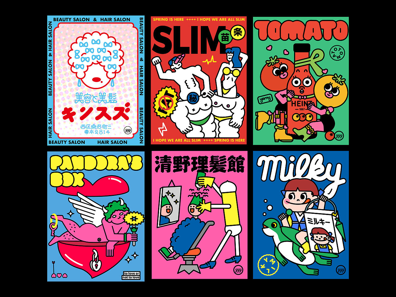 趣味海报 2022合集（图ZMzA2NzAyMjQ0） - 商业插画 - 站酷设计师月牙伢原创素材 - 站酷ZCOOL