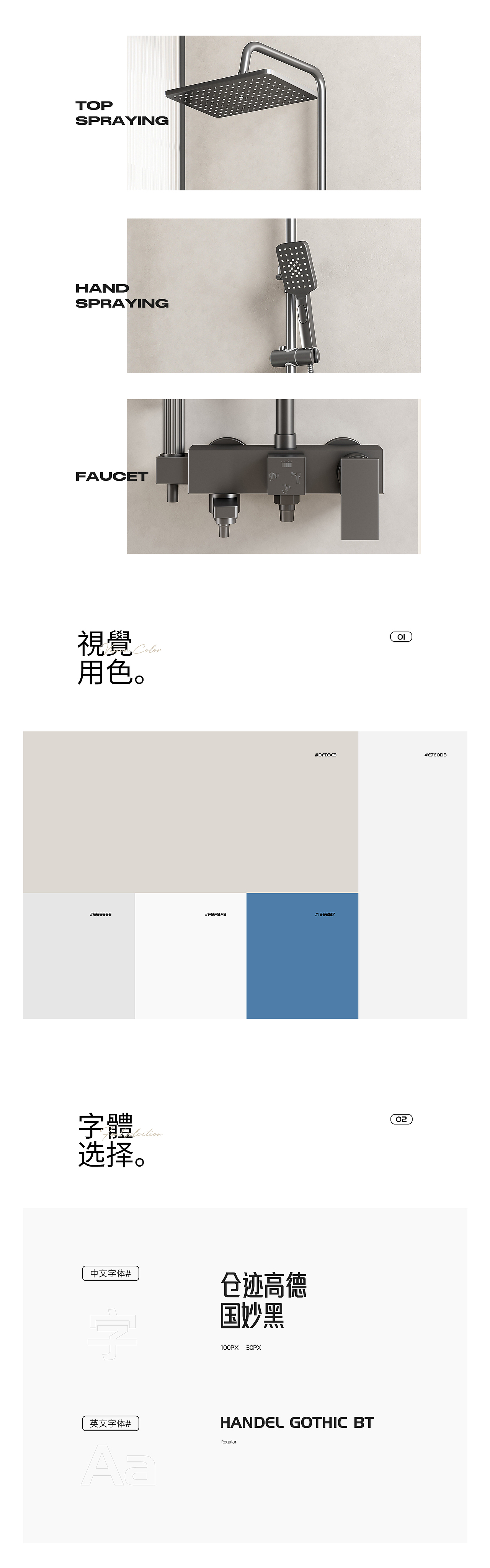 枪灰花洒套装详情x1（图ZMzI5NzI4NjQw） - 电商 - 站酷设计师凯旋的凯原创素材 - 站酷ZCOOL