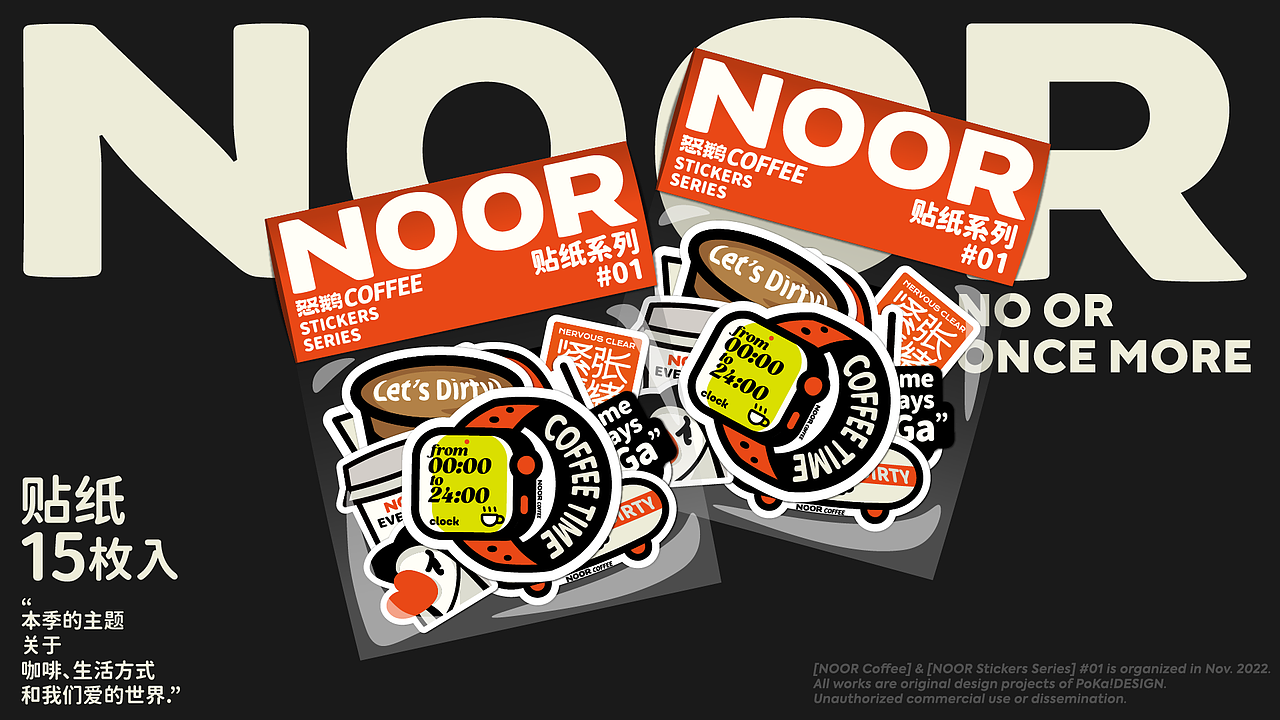 怒鹅咖啡 NOOR COFFEE | 品牌视觉（图ZMzMxMzk0MjUy） - 品牌 - 站酷设计师PoKa把咖啡倒掉原创素材 - 站酷ZCOOL