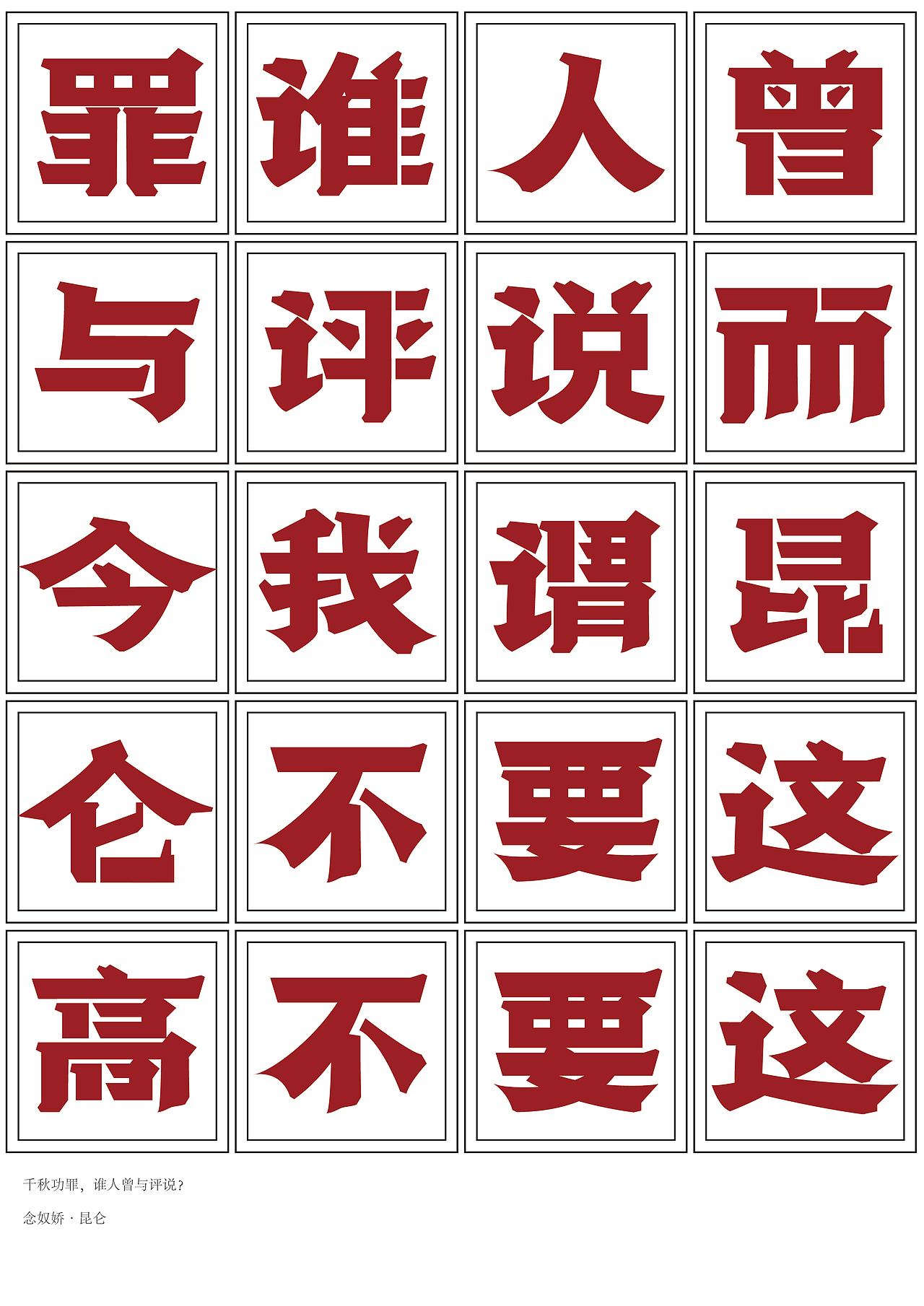 青春答卷---“远征”字体设计（图ZMzQ3MDE4MDQw） - 字体/字形 - 站酷设计师张知烨原创素材 - 站酷ZCOOL