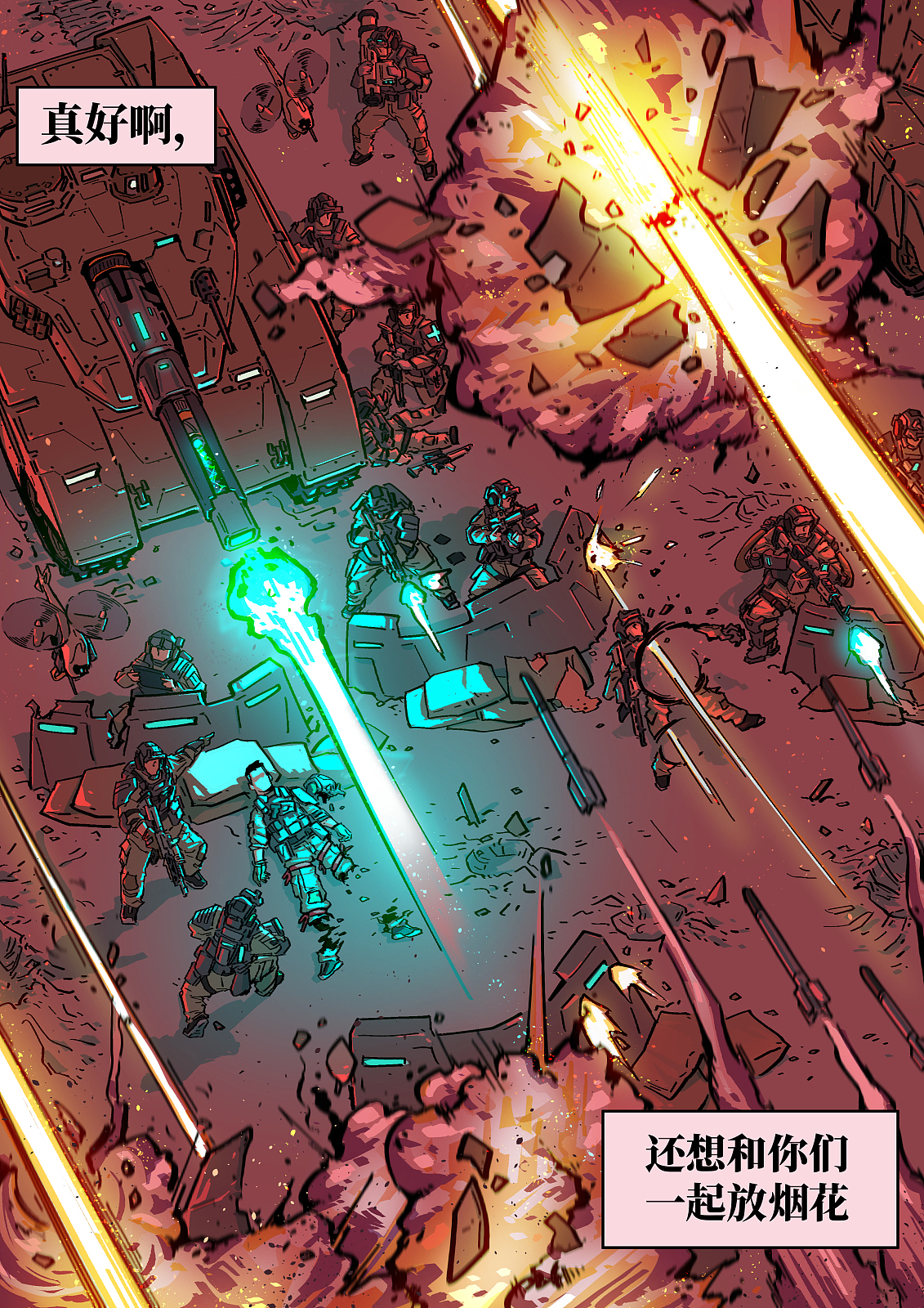 短篇漫画《烟花》