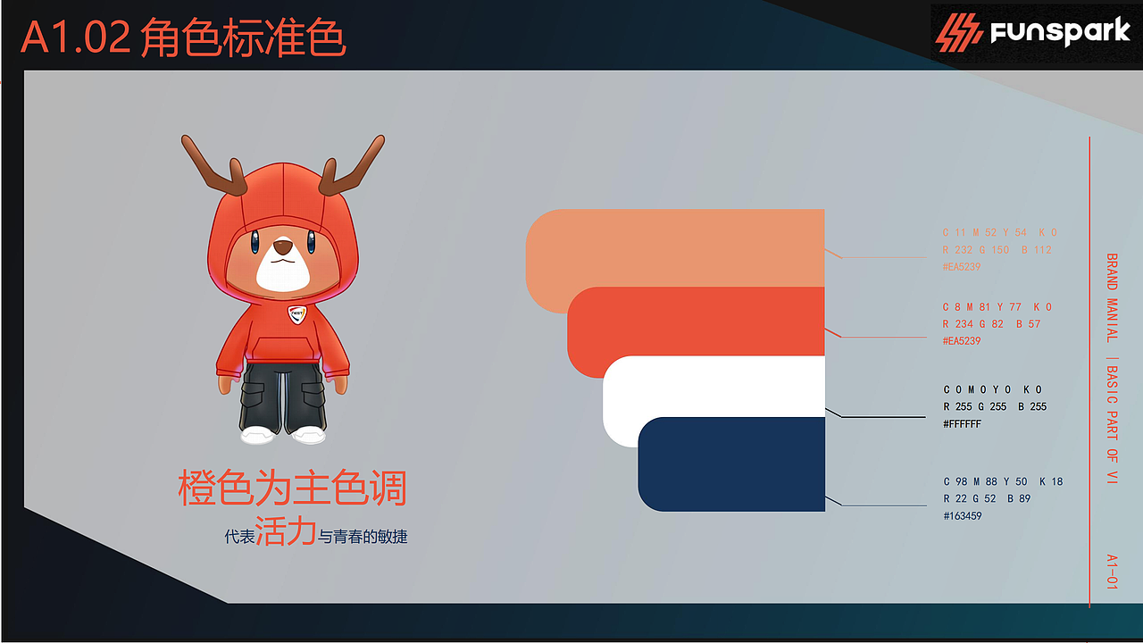 ip设计三维角色-全国电子竞技大赛吉祥物:青年鹿-优趣