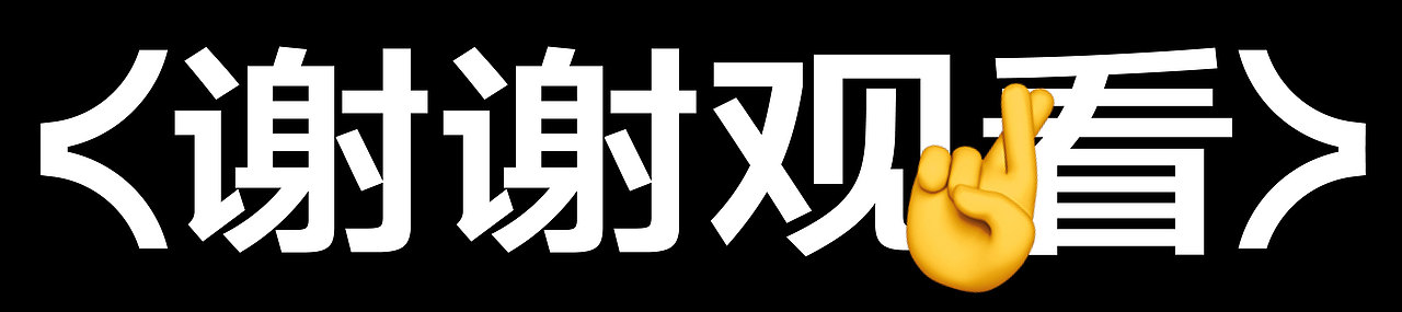 海报设计合集|年中总结