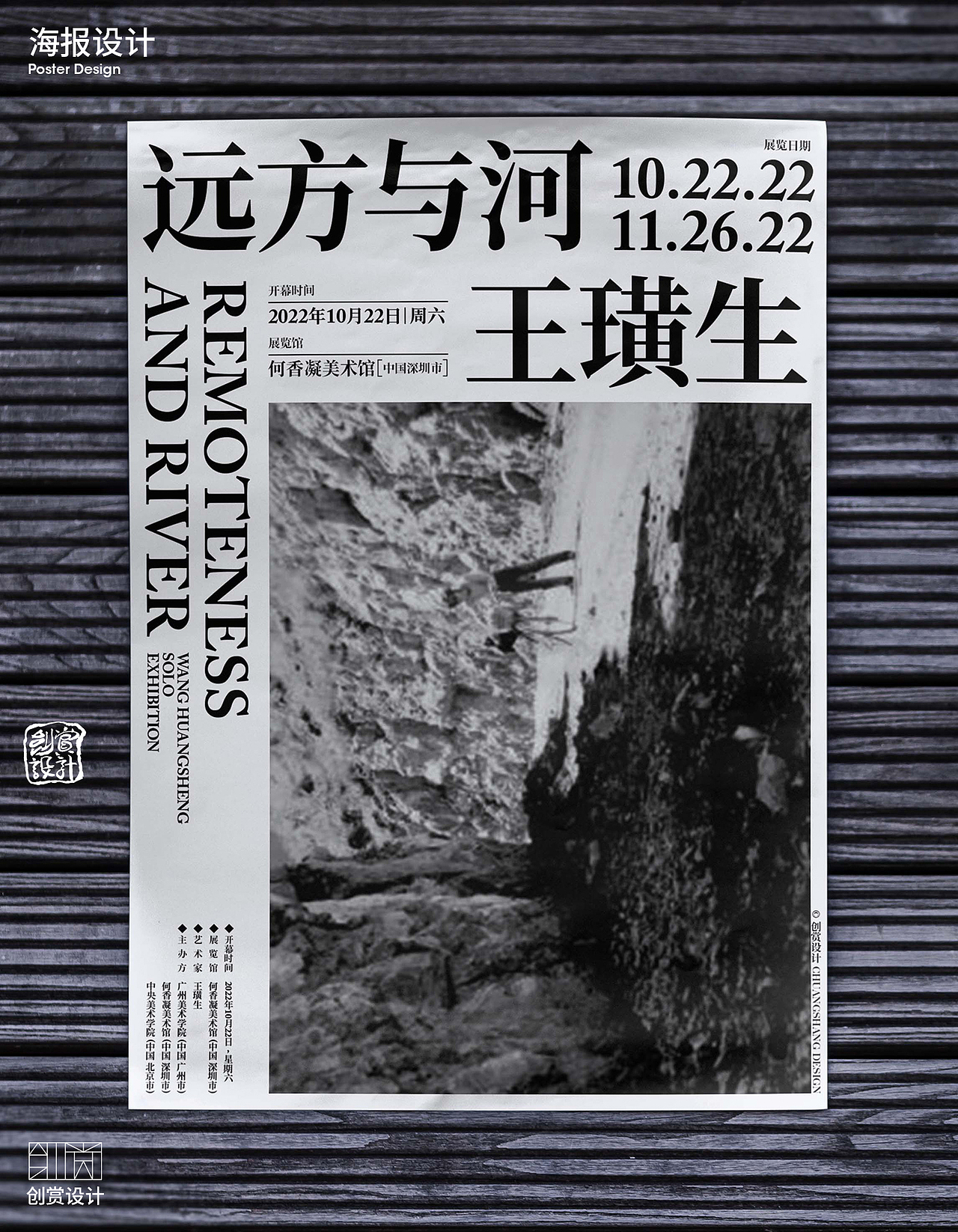 海报设计师