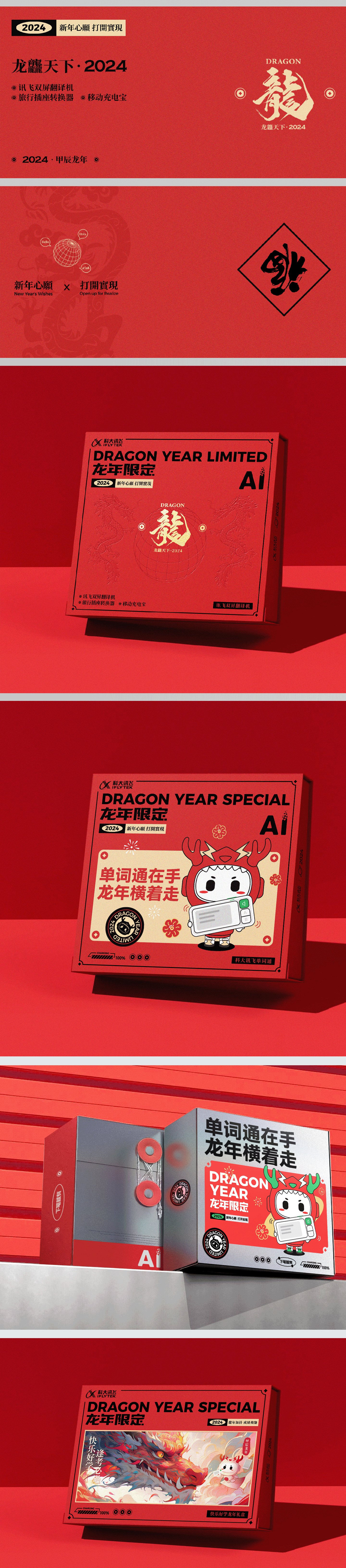 2024，前行不止（图ZMzYwMTEzMTUy） - 品牌 - 站酷设计师给我小恐龙原创素材 - 站酷ZCOOL