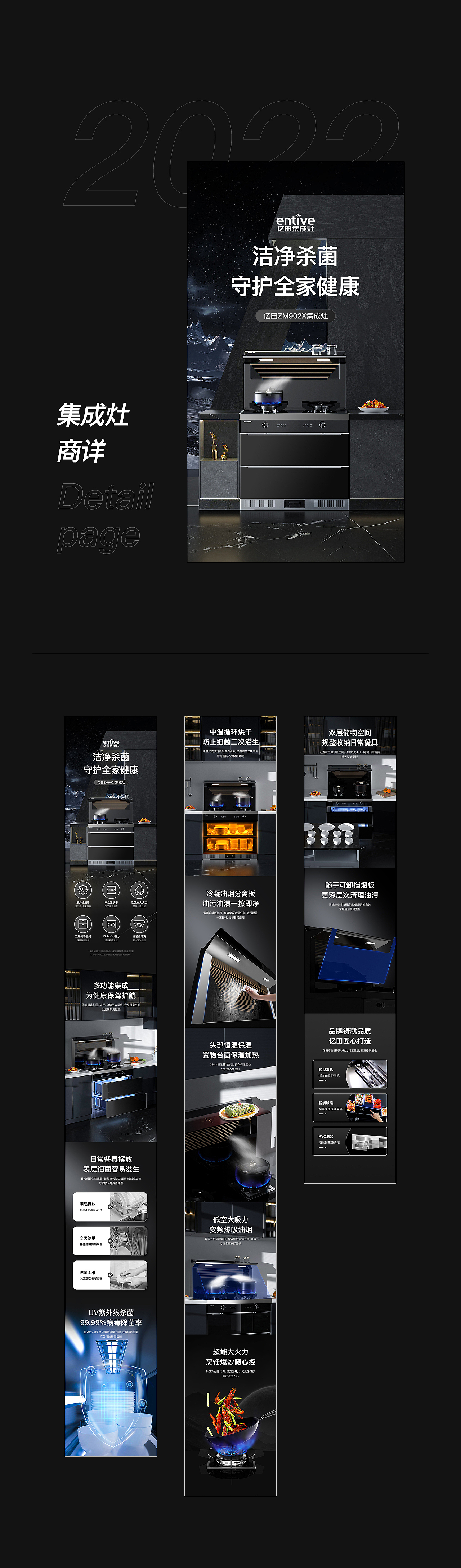 集成灶详情X4（图ZMzI3MjA5MTYw） - 电商 - 站酷设计师AaEno原创素材 - 站酷ZCOOL