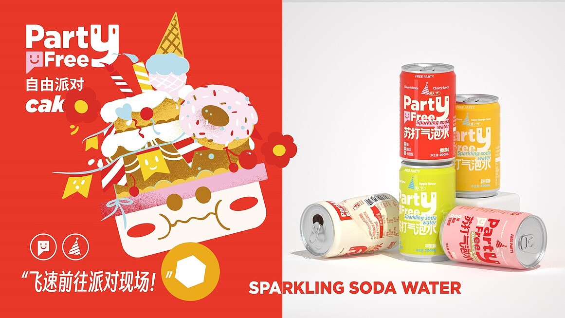 三口设计分享系列饮品乳制品包装食品包装设计