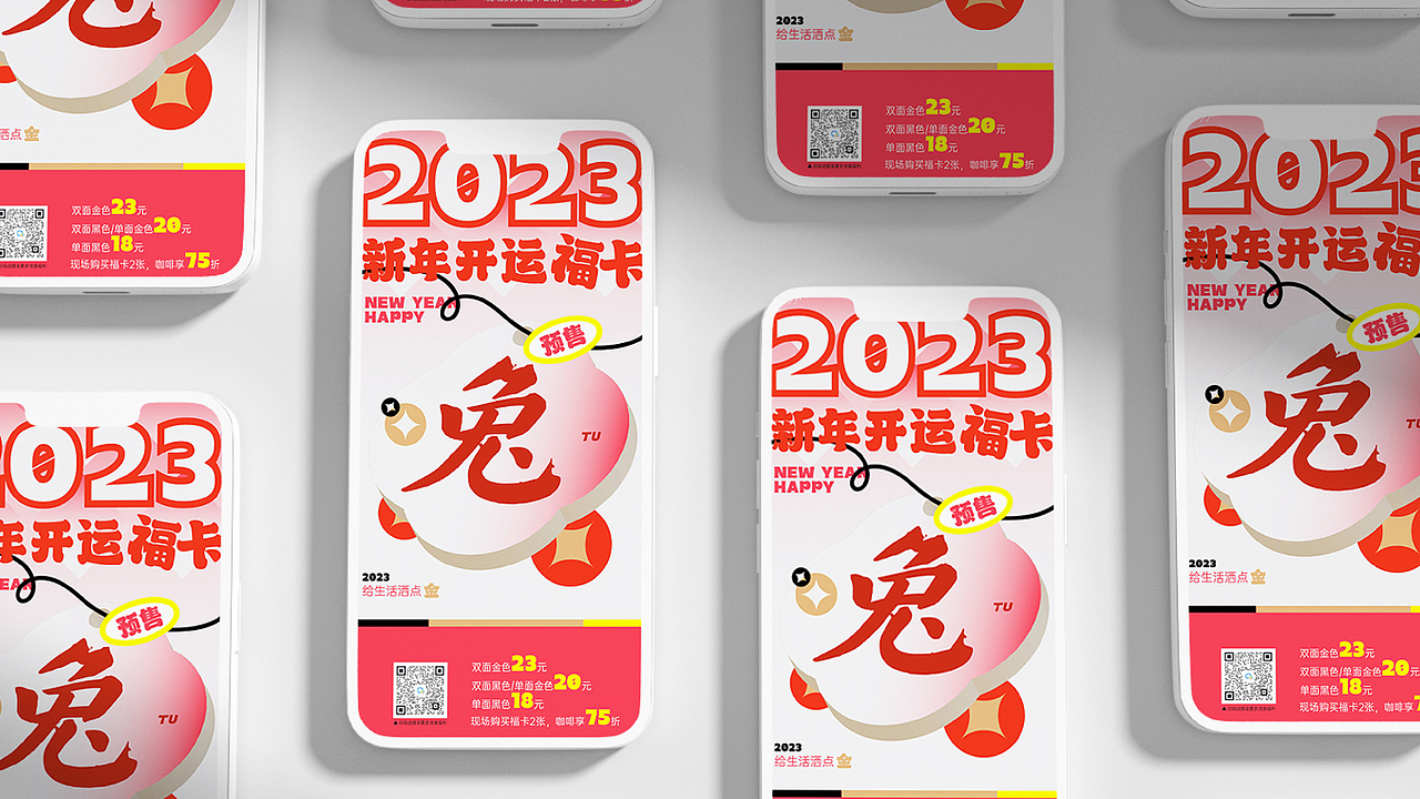 无斋书法艺术 | 2023新年福卡海报设计（图ZMzI4MTk2MTI0） - 品牌 - 站酷设计师2cc掉了原创素材 - 站酷ZCOOL