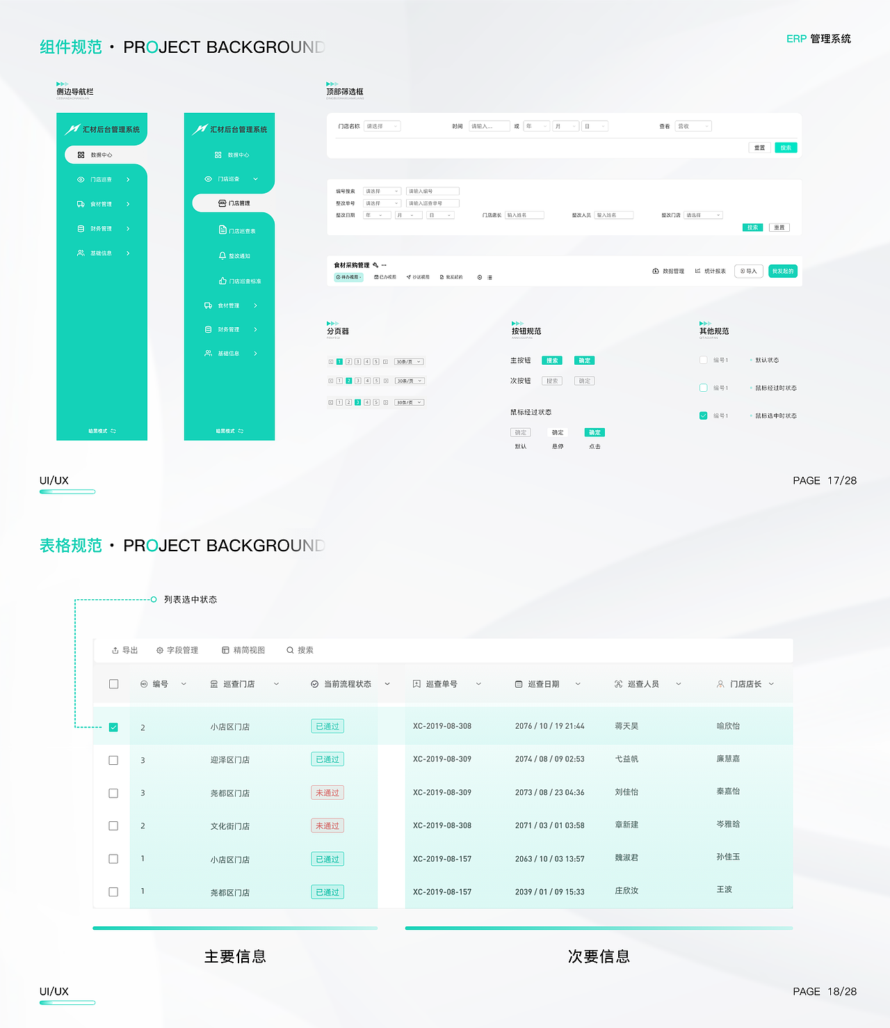 B端企业管理系统（图ZMzUzNzk3MjY4） - 其他UI - 站酷设计师我是郭郭郭啊原创素材 - 站酷ZCOOL