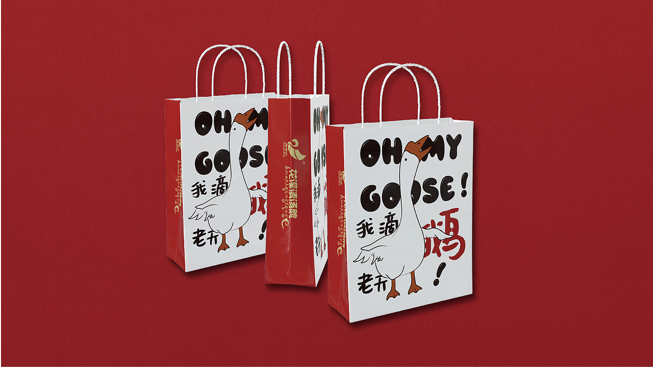 清汤鹅餐饮VI应用设计（图ZMzU5MzE2MTA0） - 品牌 - 站酷设计师慕克白不白原创素材 - 站酷ZCOOL