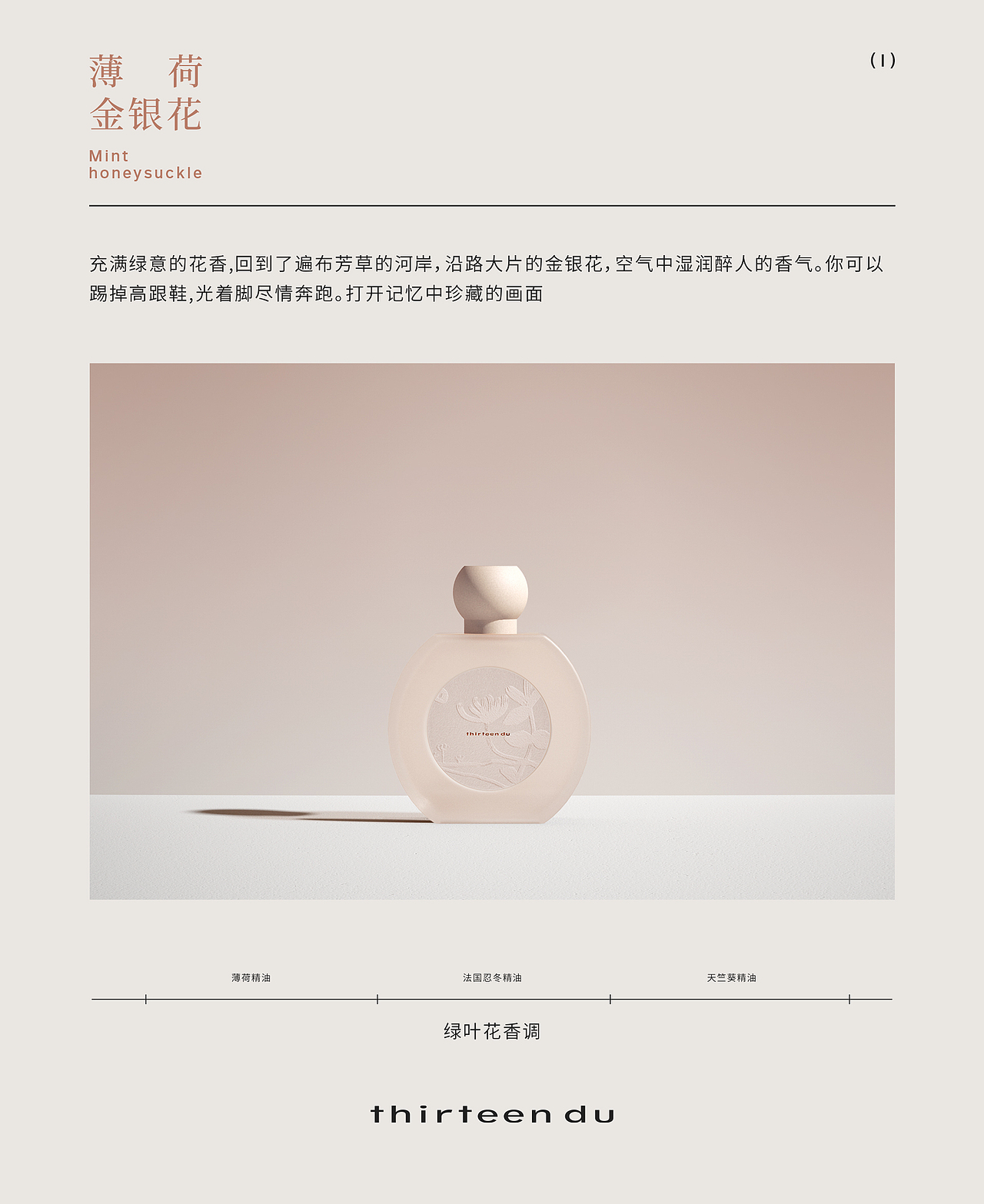 十三渡|香氛品牌设计、香薰logo设计、香薰包装设计(图ZMzM1NDM3MDIw) - 品牌 - 站酷设计师YANDESIGN颜娜原创素材 - 站酷ZCOOL