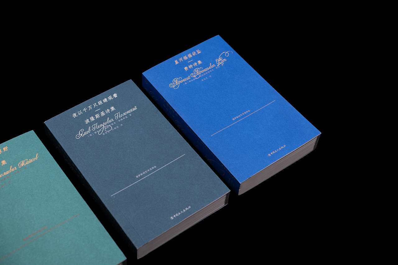 俄羅斯純藝術派詩叢（图ZMzYxMzAyNDk2） - 书籍/画册 - 站酷设计师A3_DESIGN_Lab原创素材 - 站酷ZCOOL