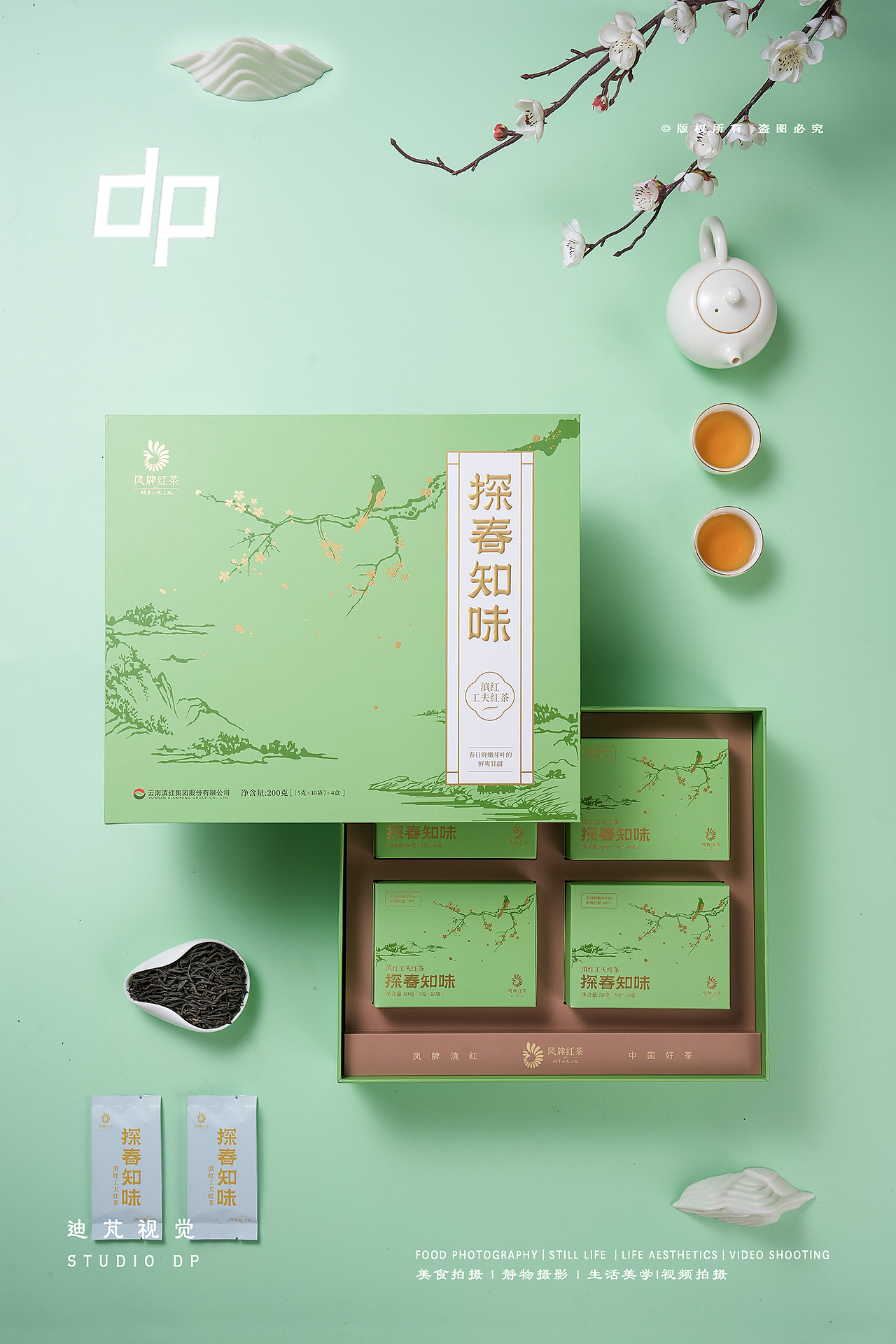 滇红红茶|电商广告拍摄|茶叶|静物拍摄|迪芃视觉