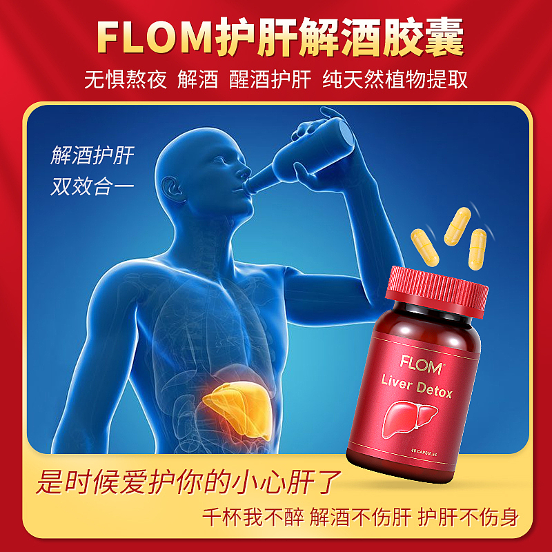 淘宝拍摄主图拍摄天猫拍照服务详情页设计美工护肝片药