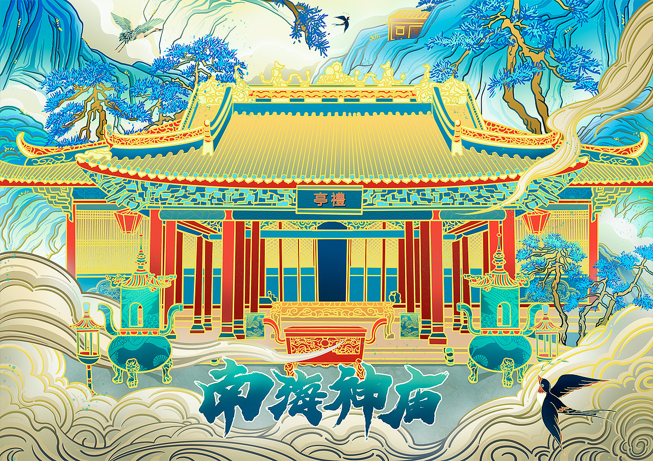 南海神庙/主题插画（图ZMzQ0Mjg3NTky） - 商业插画 - 站酷设计师ITND原创素材 - 站酷ZCOOL