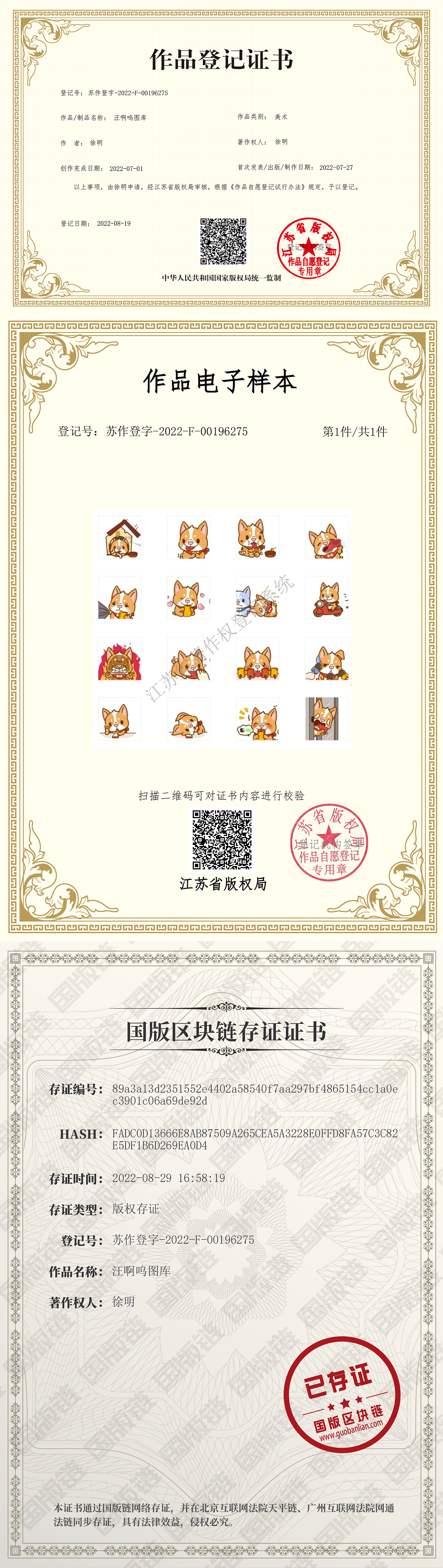 狗年IP汪啊呜（图ZMzE1MjExNDc2） - 其他动漫 - 站酷设计师南孔徐明潮流IP原创素材 - 站酷ZCOOL