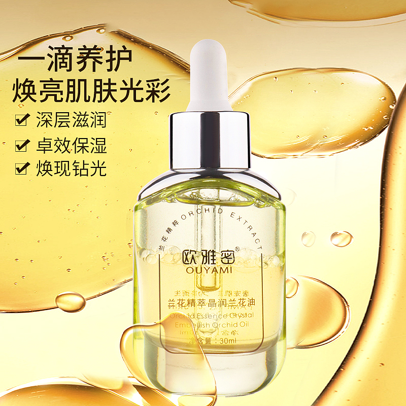 护肤品（兰花油）电商详情页