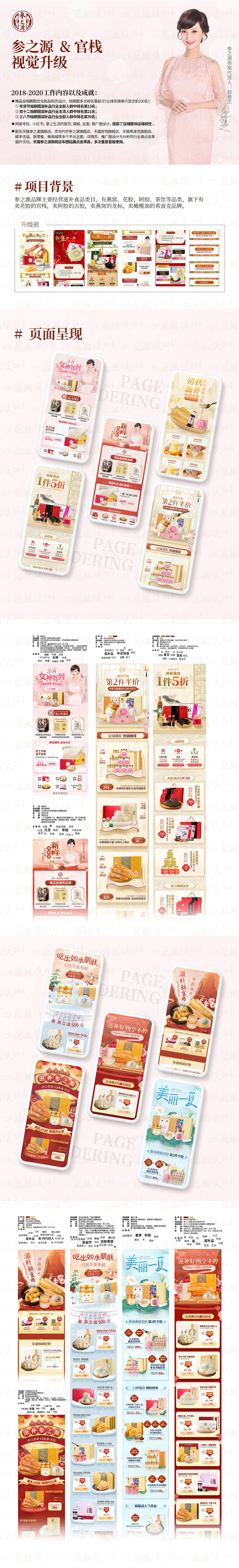 2018-2020作品整理(参之源，官栈，古胶，龙标品牌)（图ZMzA0NTA3MzE2） - 海报 - 站酷设计师咩咩设计工作室原创素材 - 站酷ZCOOL