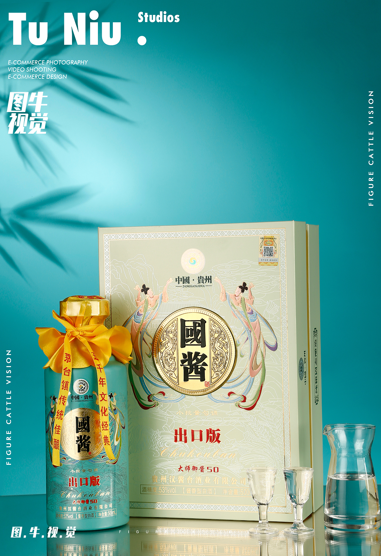 白酒|电商拍摄|图牛拍摄|电商设计|产品拍照（图ZMzY1NTE2Njky） - 产品摄影 - 站酷设计师郑州本地产品拍摄原创素材 - 站酷ZCOOL