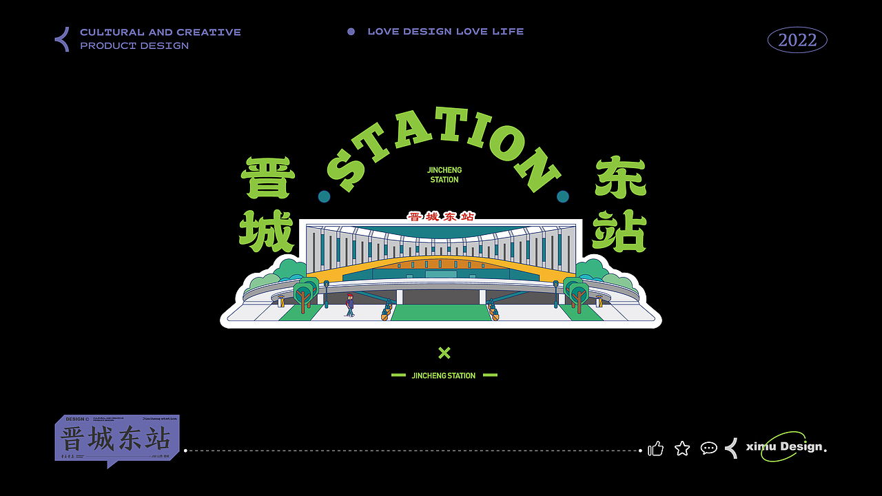 文创设计｜晋善晋美·尽在晋城(一)（图ZMzAzNTI3MTMy） - 品牌 - 站酷设计师栗升升原创素材 - 站酷ZCOOL