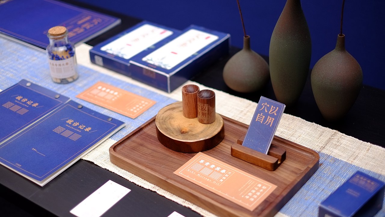 《穴以自用》中医概念馆