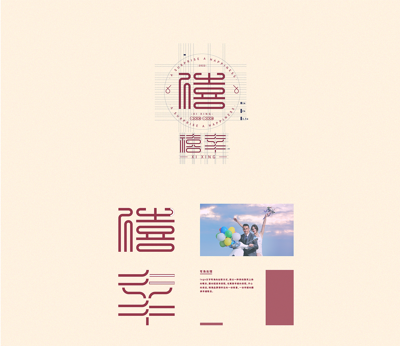 禧幸（婚庆品牌）（图ZMzA5ODIyMzI4） - 品牌 - 站酷设计师AivenYu原创素材 - 站酷ZCOOL