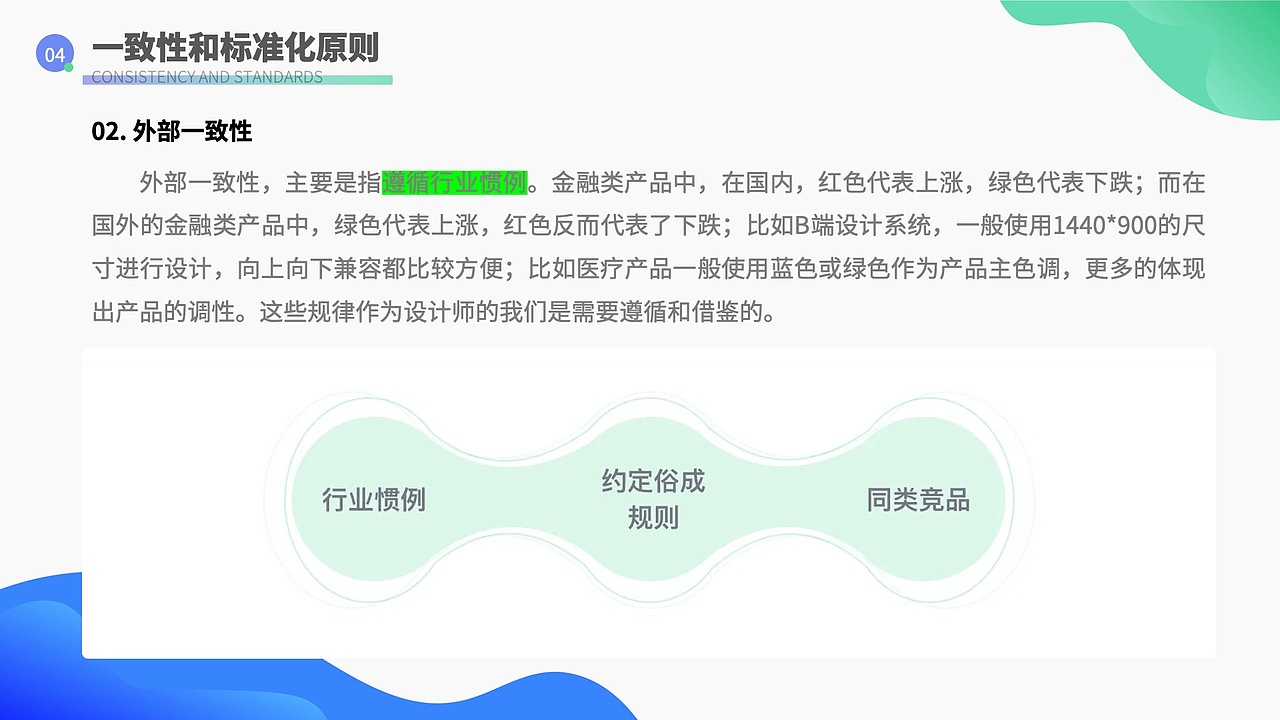 探索尼尔森原则在B端设计中的应用(图ZMzU2NDgyMzU2) - 交互/UE - 站酷设计师Ocean_King原创素材 - 站酷ZCOOL