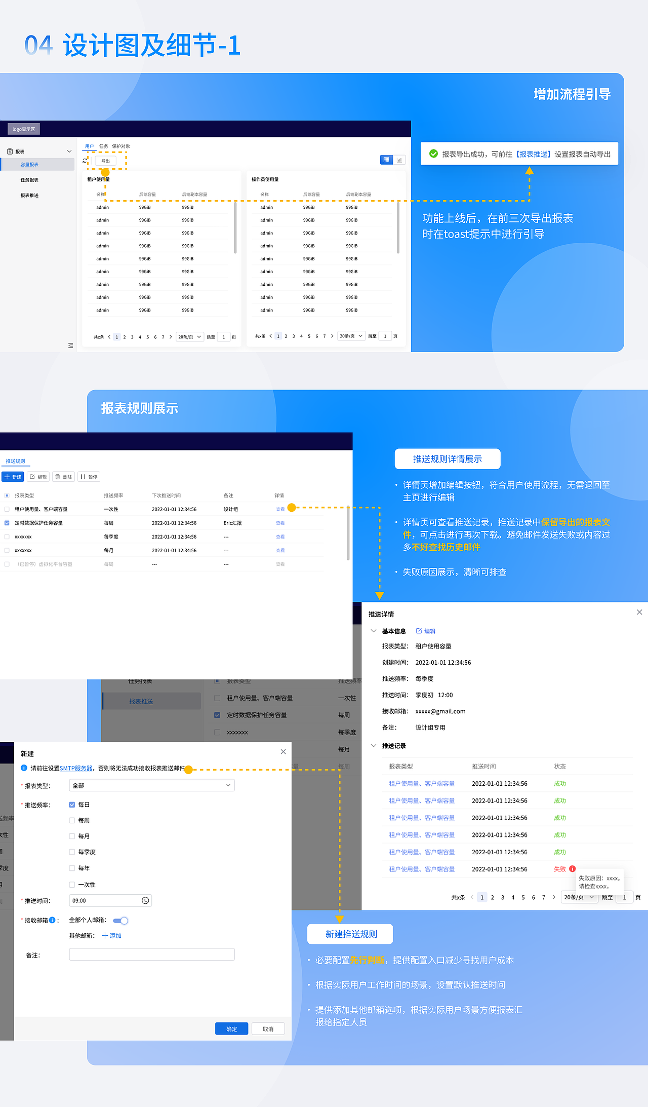 数据管理产品的报表中心功能流程优化