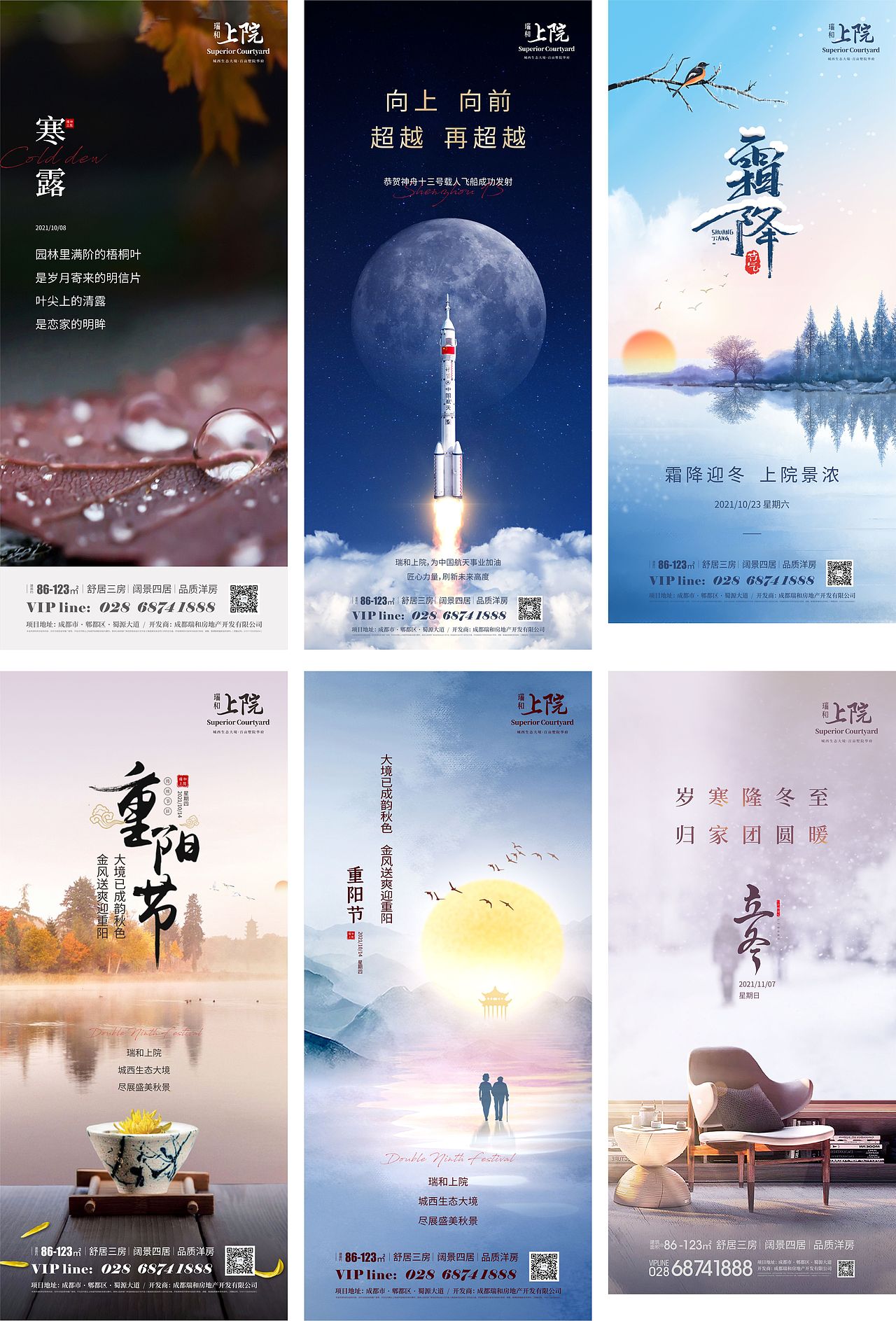 节气海报1（图ZMzYyMTM1MDE2） - 海报 - 站酷设计师眼睛爱旅行原创素材 - 站酷ZCOOL