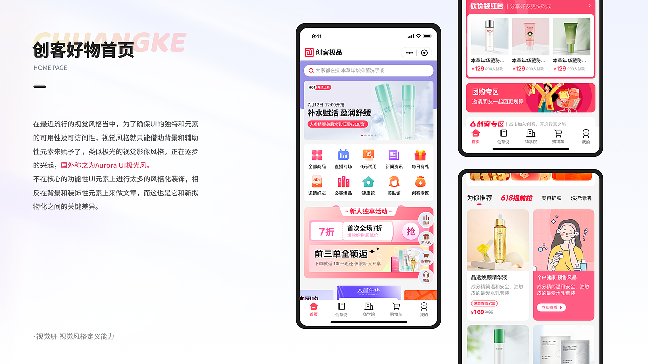 UI作品集（图ZMzE4OTg5MzY4） - 其他网页 - 站酷设计师泡泡1108原创素材 - 站酷ZCOOL