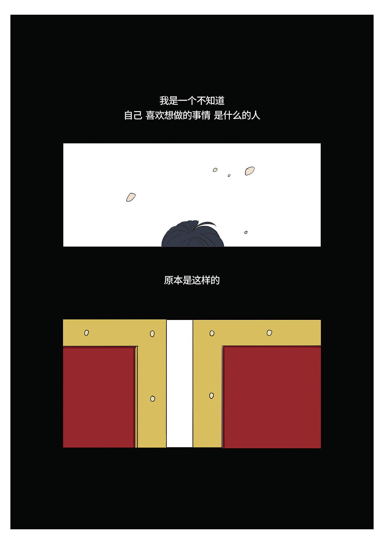 《复活课堂》漫画故事